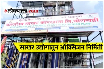 देशातील पहिल्या प्रकल्पाचे  मुख्यमंत्र्यांच्या हस्ते उद्धाटन