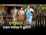 Tributes To Eminent Odia Actor Rabi Mishra | A Look Into His Career