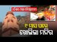 A Tour Into The Mata Vaishno Devi Mandir In Odisha's Rourkela