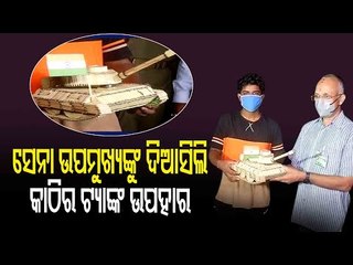 Puri Boy Presents Matchstick Tank To Indian Army Vice Chief CP Mohanty