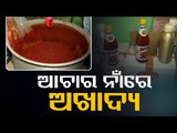 Unearth Of Adulterated Sauce, Pickles Gives Jitters To Bhubaneswar Residents
