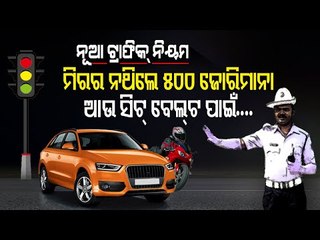 Special Story | MV Act-2Wheeler Riders To Pay Fine If Vehicle Found Without Mirrors