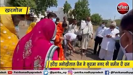 खरगोन : जैन श्वेतांबर स्थानक भवन के लिए दान में दी जमीन