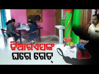 Vigilance Raids Gram Rozgar Sevak's House In Nabarangpur
