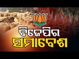 BJP To Hold Protest Against Paddy Token System, Day In Procurement In Sambalpur Today