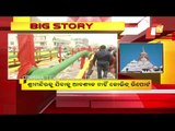 Norms Eased For Darshan At Srimandir | Updates From Puri