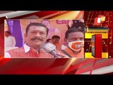 BJP Holds Farmers Protest In Sambalpur | Live Updates