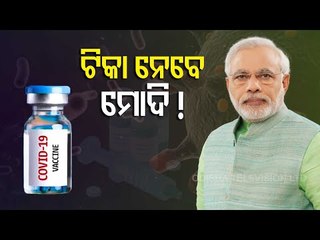 PM Modi, Chief Ministers To Receive Covid-19 Vaccine In Second Phase