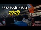 Police, BJP Activists Scuffle While Attempting To Gherao RDC Office In Sambalpur