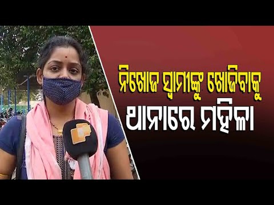 Man Goes Missing In Bhubaneswar