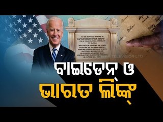 US Prez Joe Biden On Receiving Letter From Mumbai | Interesting Indian Connection