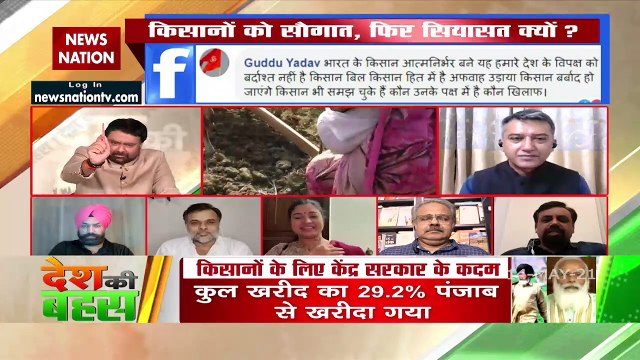 Desh Ki Bahas : New farm laws will take away MSP from farmers