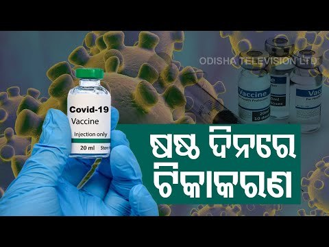 First Phase Covid Vaccination Reaches Sixth Day In Odisha
