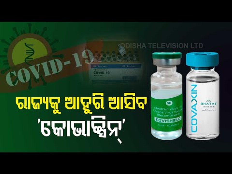 Covid-19 Vaccination At CHCs 3 Days A Week - Odisha Health Dept
