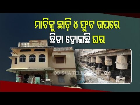 House Lifting With Jacks In Keonjhar By Using Amazing House Lifting Technique
