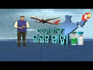 Khabar Jabar | India Defeats China At Vaccine Diplomacy In South-East Asia