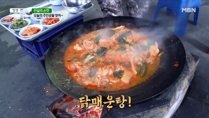 활활 타오르는 장작불! 솥뚜껑 안 오늘의 주인공은?!