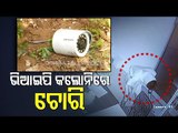 4 Thieves Steal Money & Essentials From An Office In Palaspalli Bhubaneswar