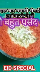 Nawabi Sewai Recipe #Eid Special #Shorts #Dessert Recipe #Vermicellli Dessert #Nawabi Semai Recipe by Safina kitchen