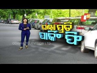 Commuters May Have To Shell Out More On Parking Fees In Bhubaneswar