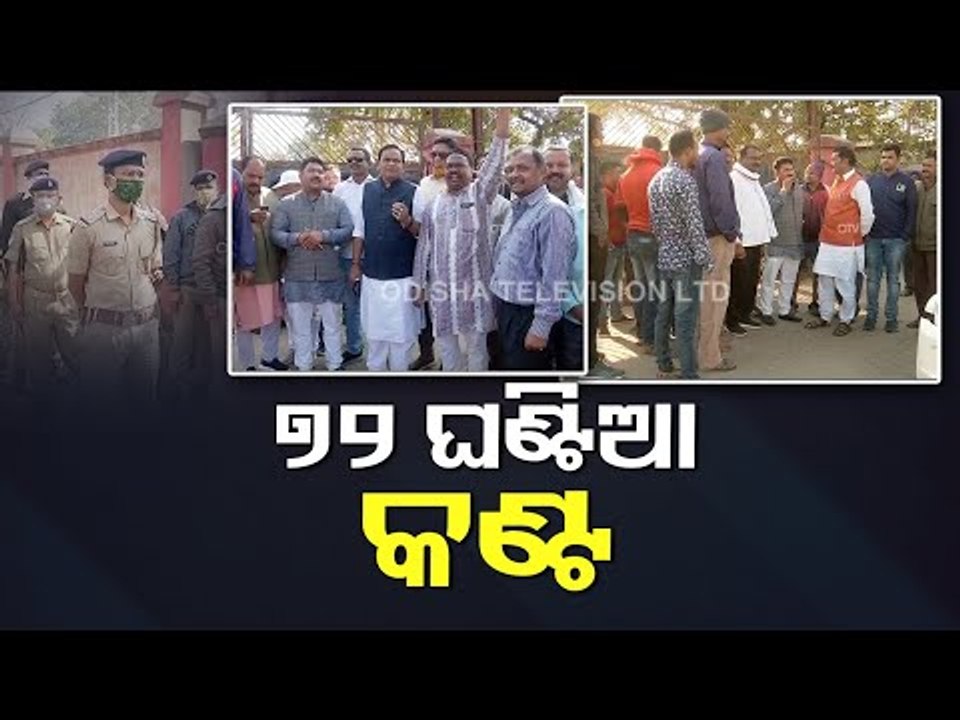 Paddy Procurement Issue-BJP Intensifies Stir Ag...