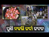 Duplicate Tobacco Manufacturing Unit Busted In Bhadrak