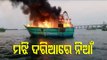 Boat Catches Fires In Pamban Sea In Rameswaram