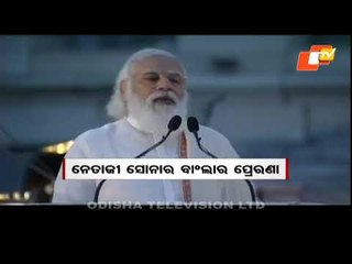 News@9 Bulletin 23 January  2021 | ନ୍ୟୁଜ @9 ବୁଲେଟିନ୍