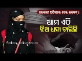 Allegations Of 'Sex Racket' In Odisha Handicapped Association Building In Bhubaneswar