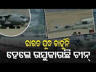 India, China Hold Round 9 Of Military Talks Over Border Standoff
