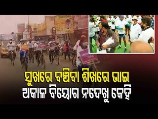 Cyclothon Organised In Cuttack As Part Of National Road Safety Month