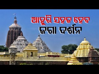 No More Barricades At Puri Srimandir From Tomorrow