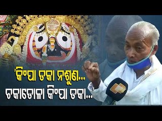 Jagannath Devotee Sings Bhajan In Front Of Srimandir