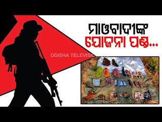 Security Forces Seize Maoist Items From Malkangiri Forest