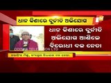 Narasingha Slams Odisha Govt Alleging Massive Corruption In Paddy Procurement