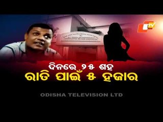 News@9 Bulletin 24 January  2021 | ନ୍ୟୁଜ @9 ବୁଲେଟିନ୍