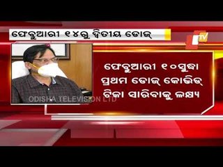 Odisha Govt Aims To Complete First Phase Of Vaccination By February 10
