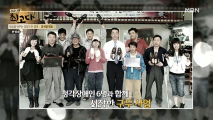 '소통 때문에 저렇게 어려움을 겪으시는구나' 유석영 대표가 창업하게 된 계기는?
