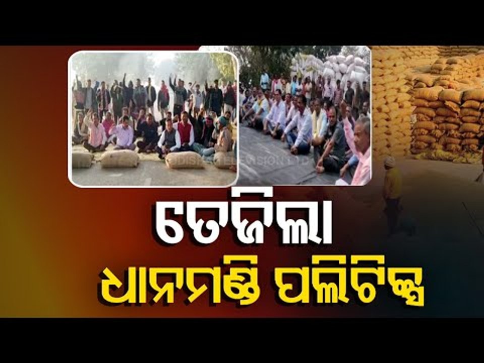 Farmer Protest Intensifies In Odisha Over Delay In Paddy Procurement