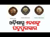 BREAKING-Padma Awards 2021 Announced, 6 From Odisha To Be Awarded