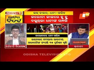 News@9 Discussion 25 January 2021: Lockdown Economics