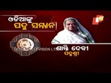 Padma Awards 2021 Announced, 6 From Odisha To Be Awarded