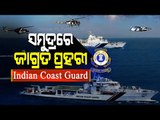 Special Story | 45th Raising Day Of Indian Coastguard-OTV Report