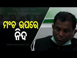 BJD Leader Spotted Sleeping In Party Establishment Day Meet-News Fuse
