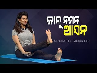 Roga Payin Yoga | Yoga For Well Being-Watch OTV Special Programme
