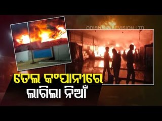 Fire Breaks Out In Oil Company In Visakhapatnam