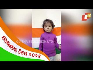 Little Girl From Sundargarh Sings Amazing National Anthem