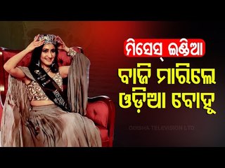 Odisha's Navdeep Kaur Crowned Mrs India