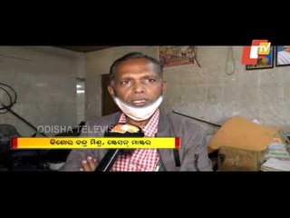 Rayagada OSRTC Office Is More A Storehouse Than Officials' Workplace