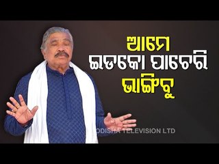 Congress' Sura Routray's Press Meet-Part 1